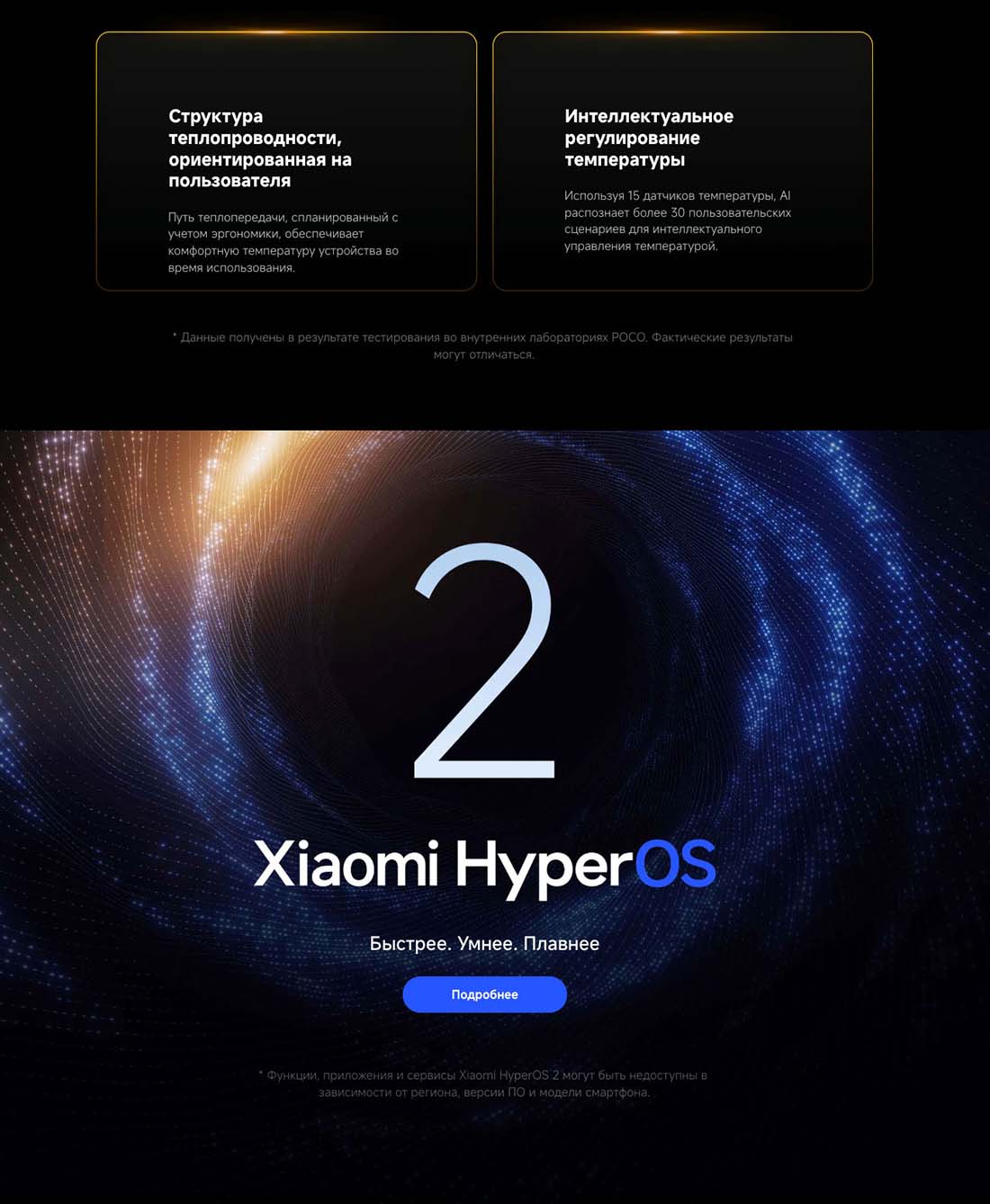 Xiaomi POCO F7 Ultra в Краснодаре poco-f7-ultra