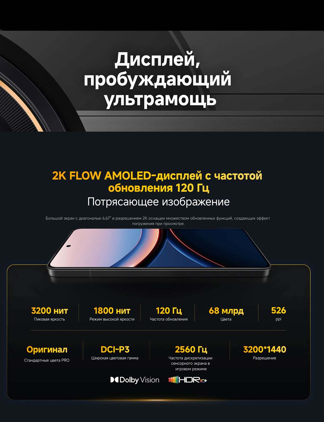 Xiaomi POCO F7 Ultra в Краснодаре poco-f7-ultra