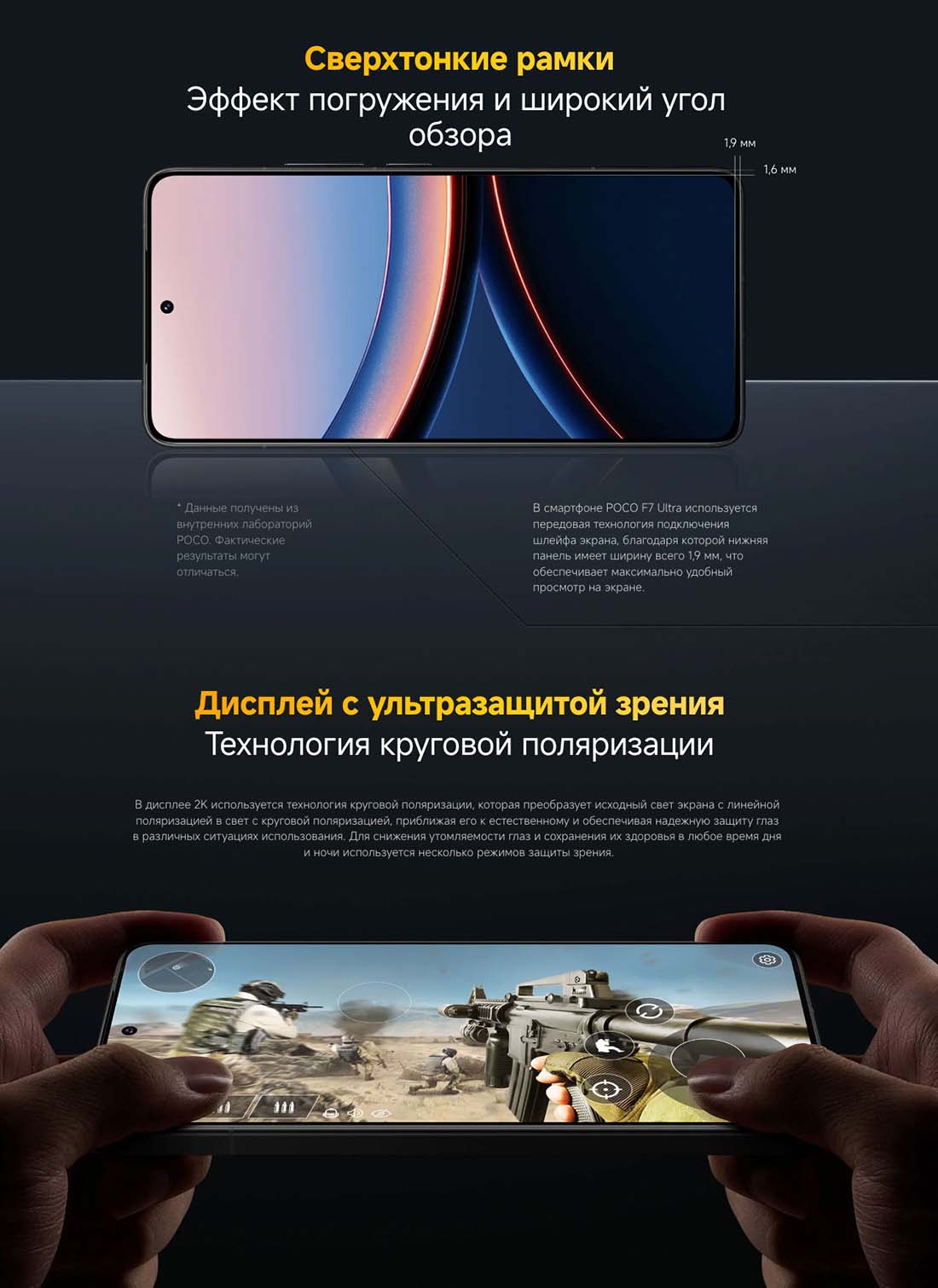 Xiaomi POCO F7 Ultra в Краснодаре poco-f7-ultra
