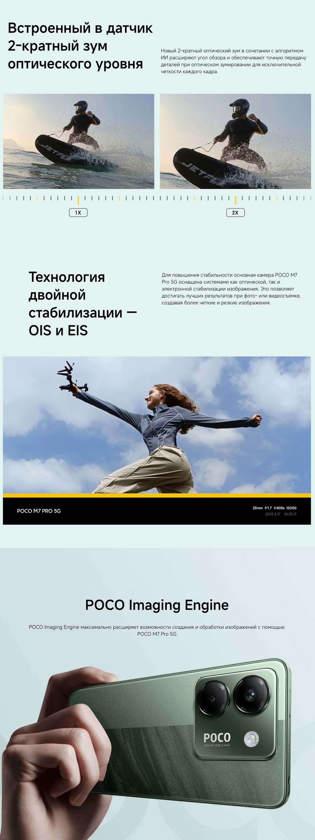 POCO M7 Pro в Краснодаре POCO-M7-Pro