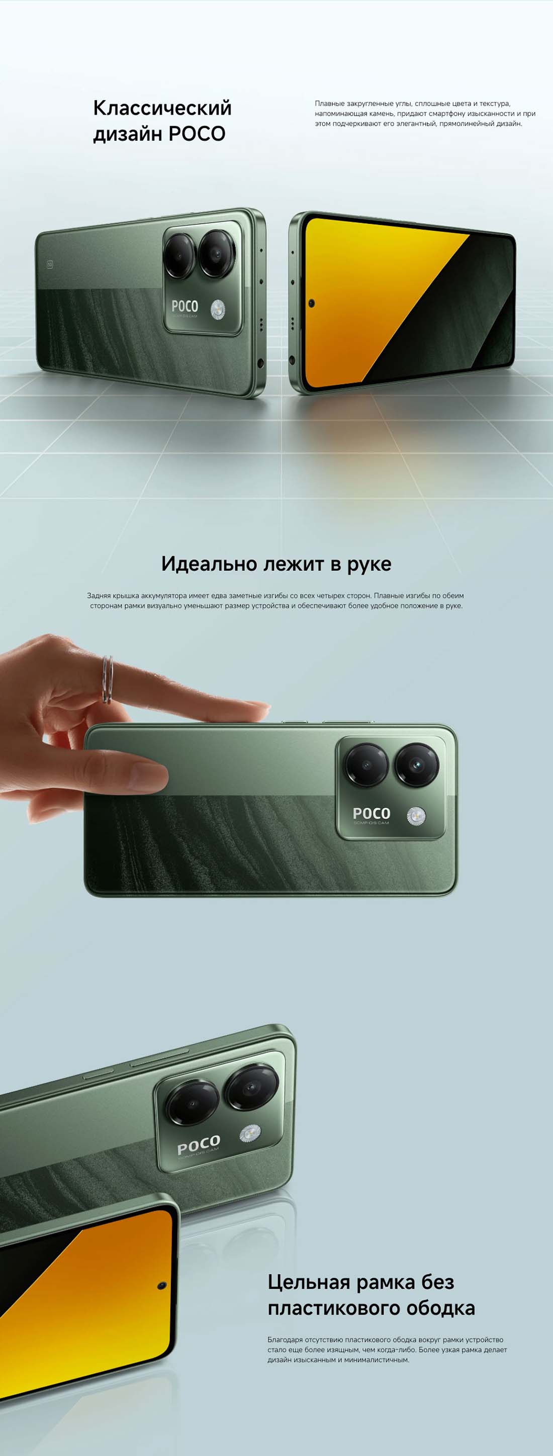 POCO M7 Pro в Краснодаре POCO-M7-Pro