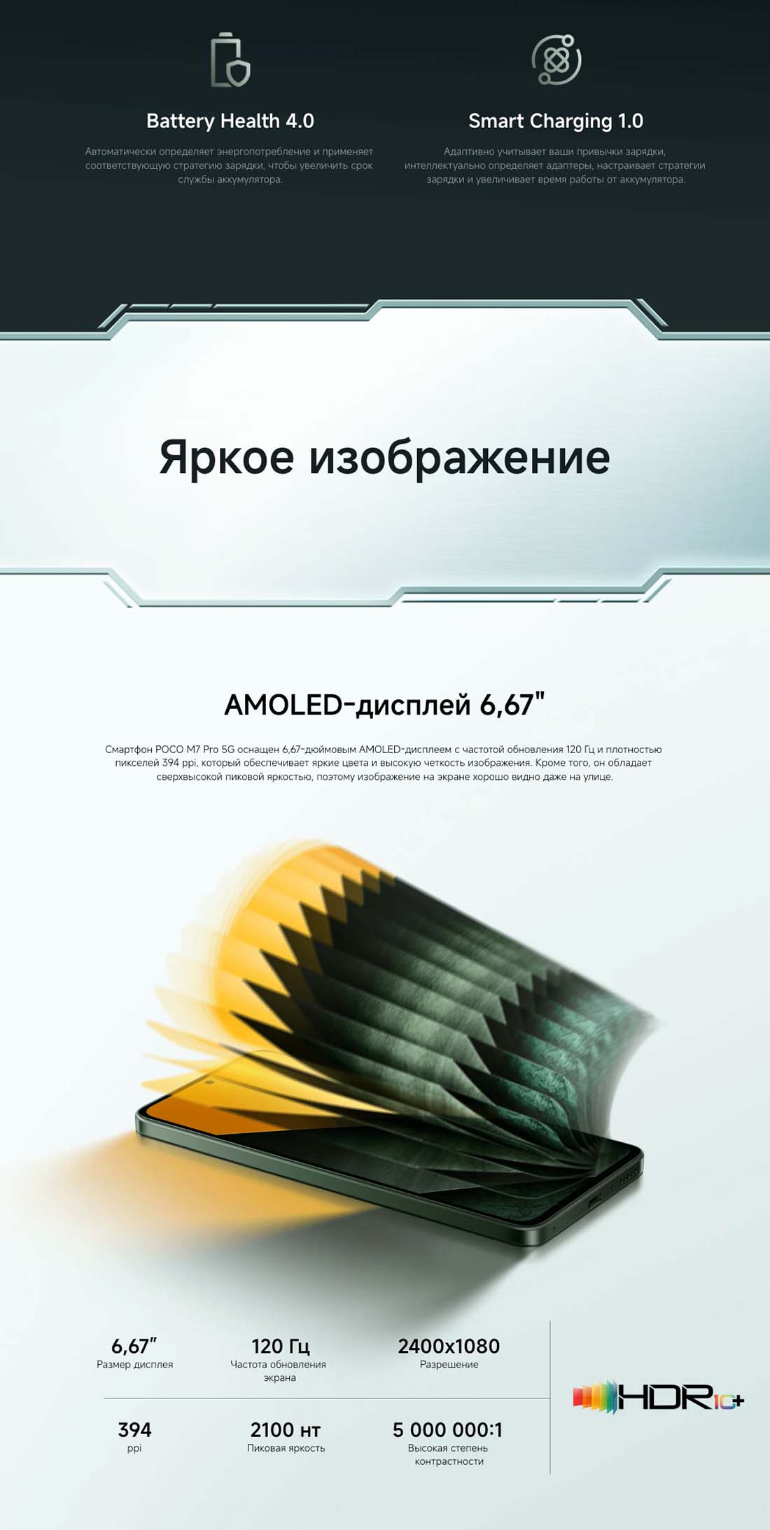POCO M7 Pro в Краснодаре POCO-M7-Pro
