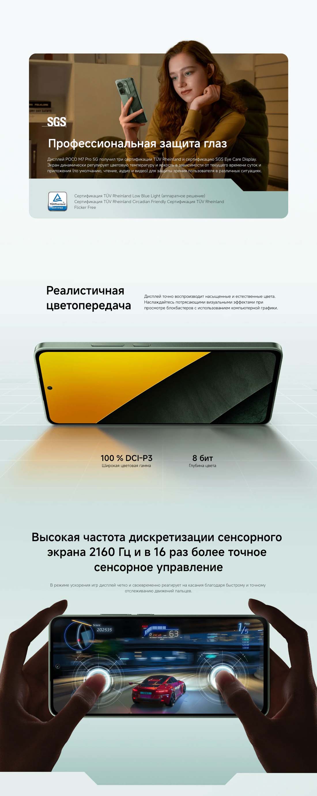 POCO M7 Pro в Краснодаре POCO-M7-Pro