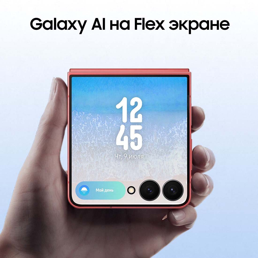 z-flip7 в Краснодаре z-flip7