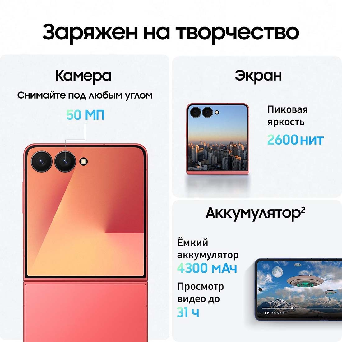 z-flip7 в Краснодаре z-flip7