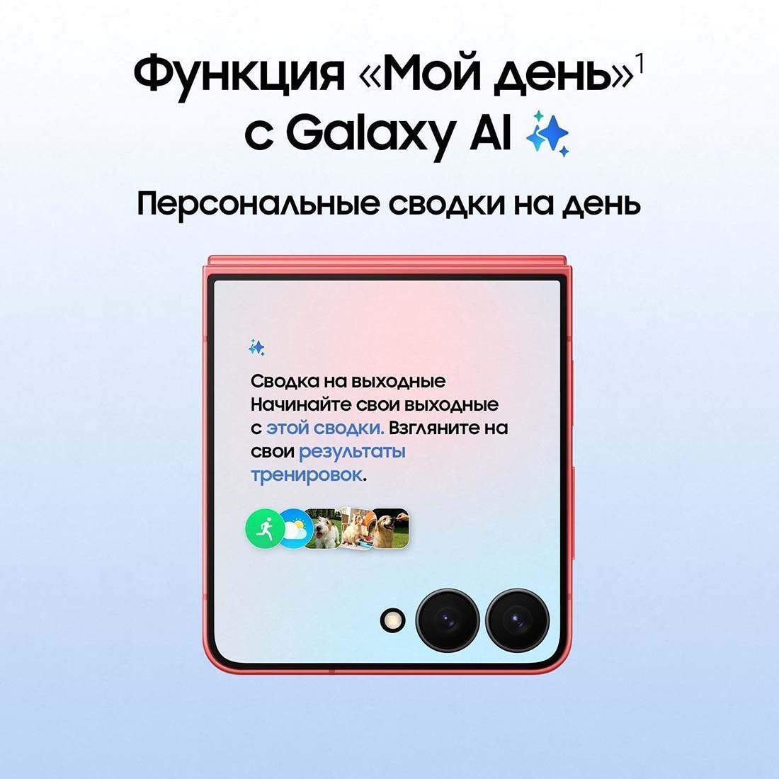 z-flip7 в Краснодаре z-flip7