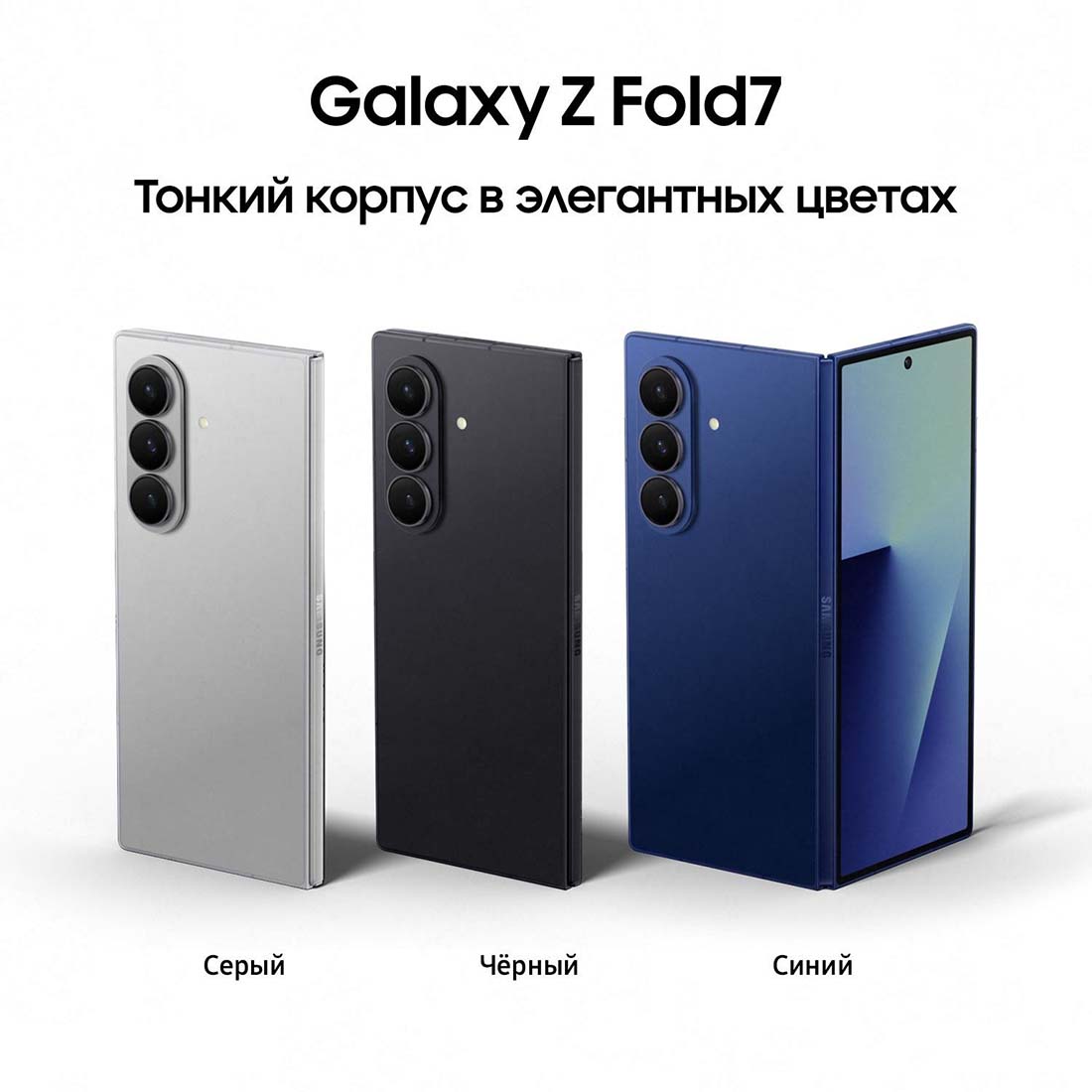 z-fold7 в Краснодаре z-fold7