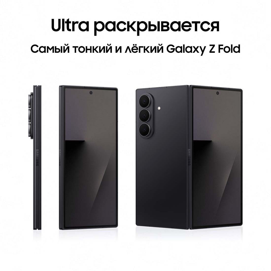 z-fold7 в Краснодаре z-fold7