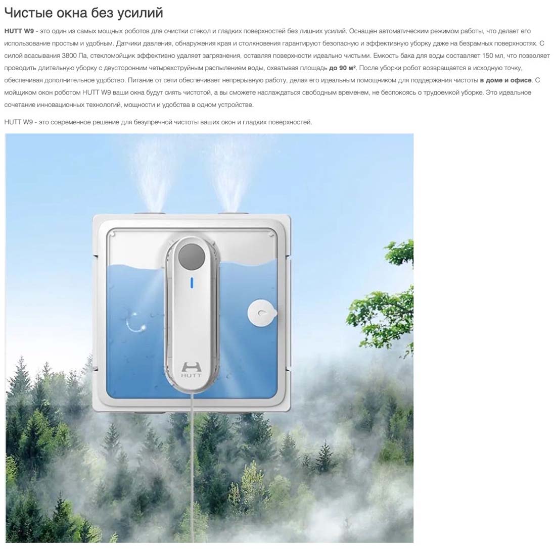 Xiaomi Hutt W9 в Краснодаре Hutt-w9