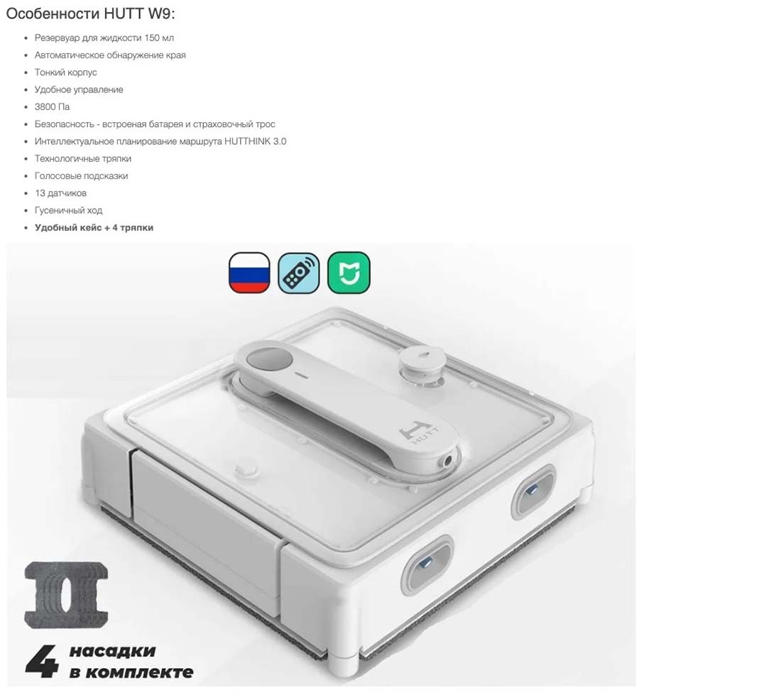 Xiaomi Hutt W9 в Краснодаре Hutt-w9