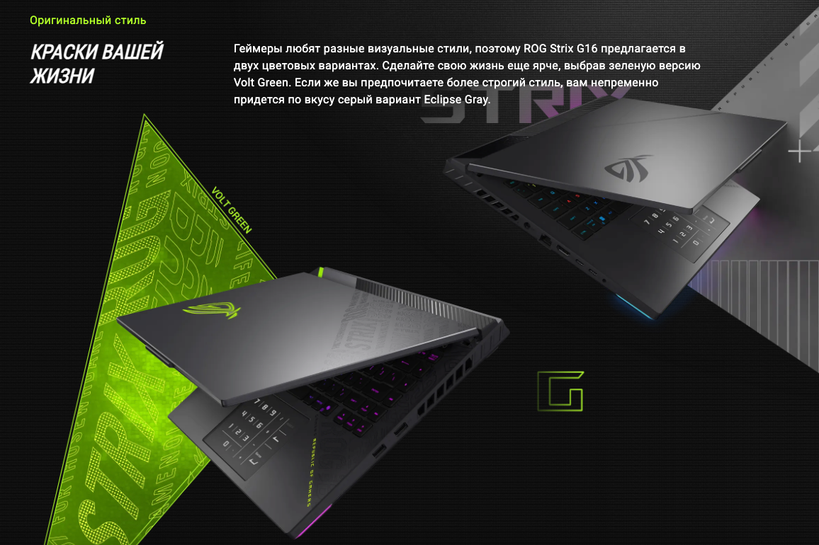 asus-rog-strix-g16-g614pp