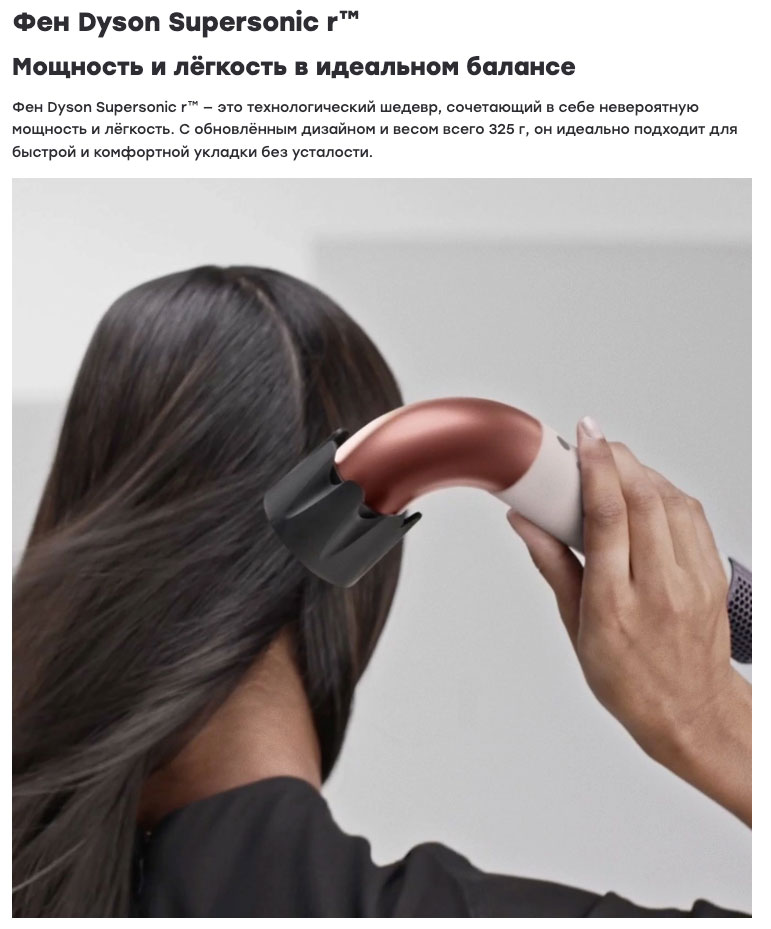dyson supersonic r pro в Краснодаре dyson-super-sonic-r