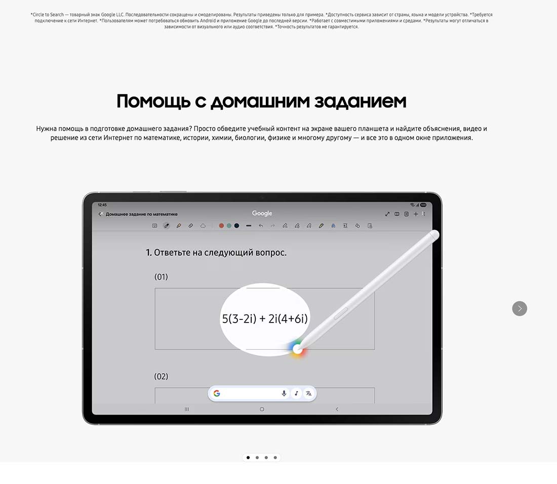 galaxy-tab-s10-fe в Краснодаре galaxy-tab-s10-fe