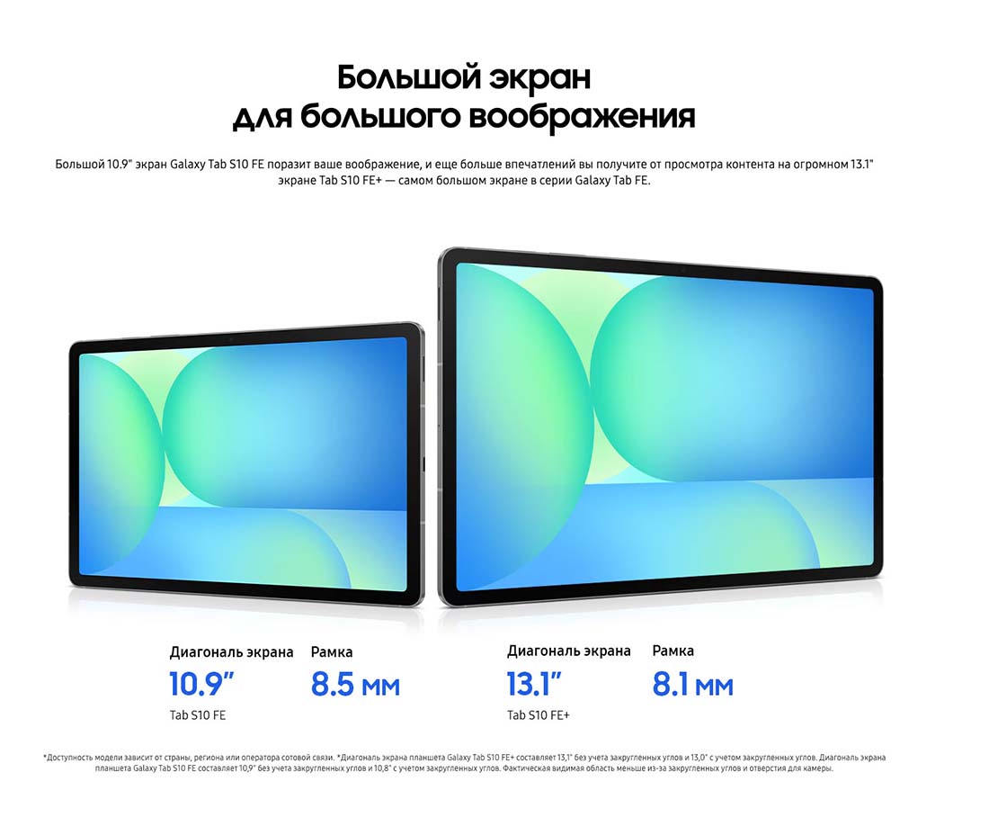 galaxy-tab-s10-fe в Краснодаре galaxy-tab-s10-fe