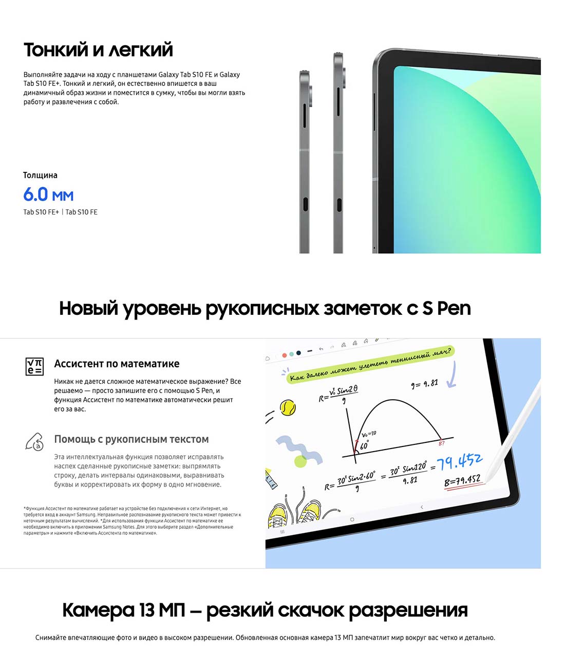 galaxy-tab-s10-fe в Краснодаре galaxy-tab-s10-fe