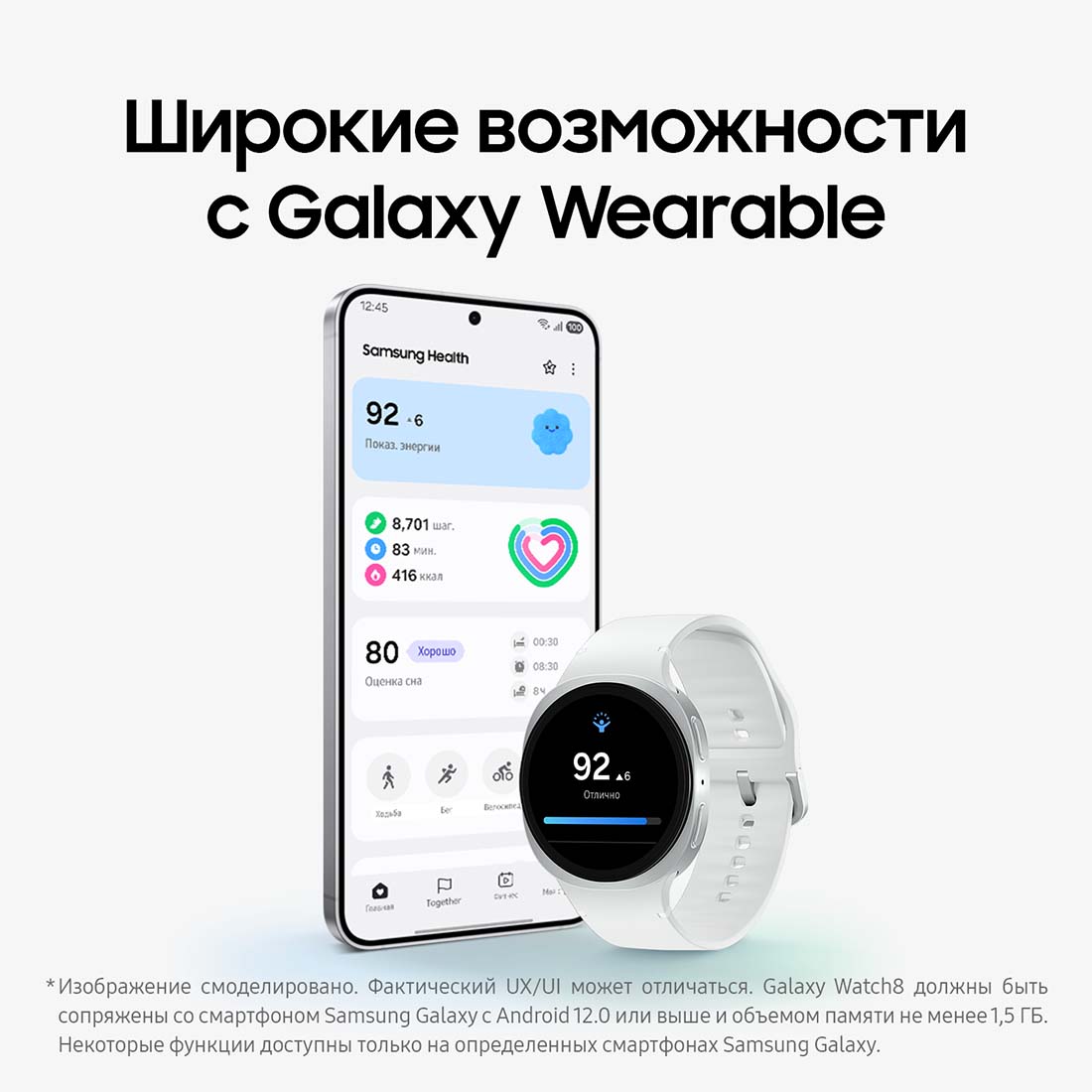 galaxy-watch8 в Краснодаре galaxy-watch8