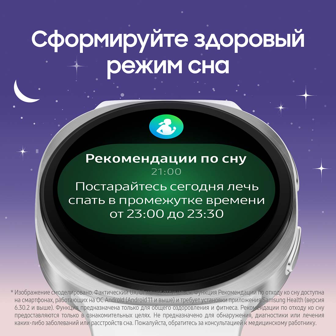 galaxy-watch8 в Краснодаре galaxy-watch8
