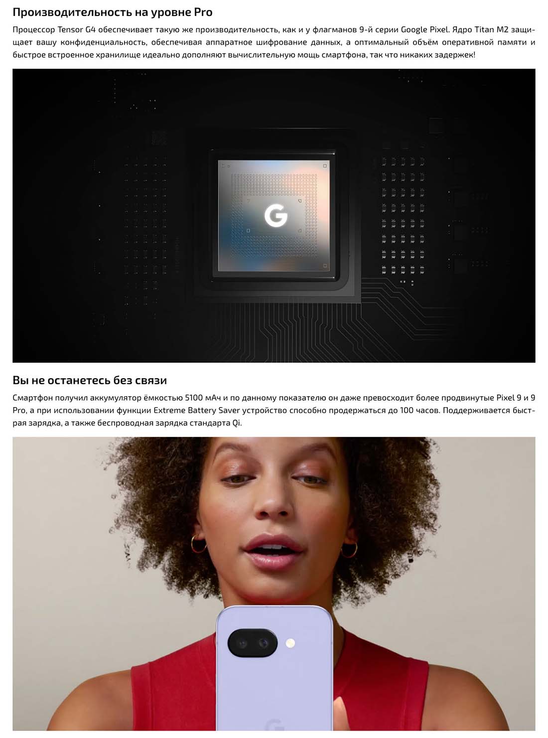google-pixel-9a в Краснодаре google-pixel-9a