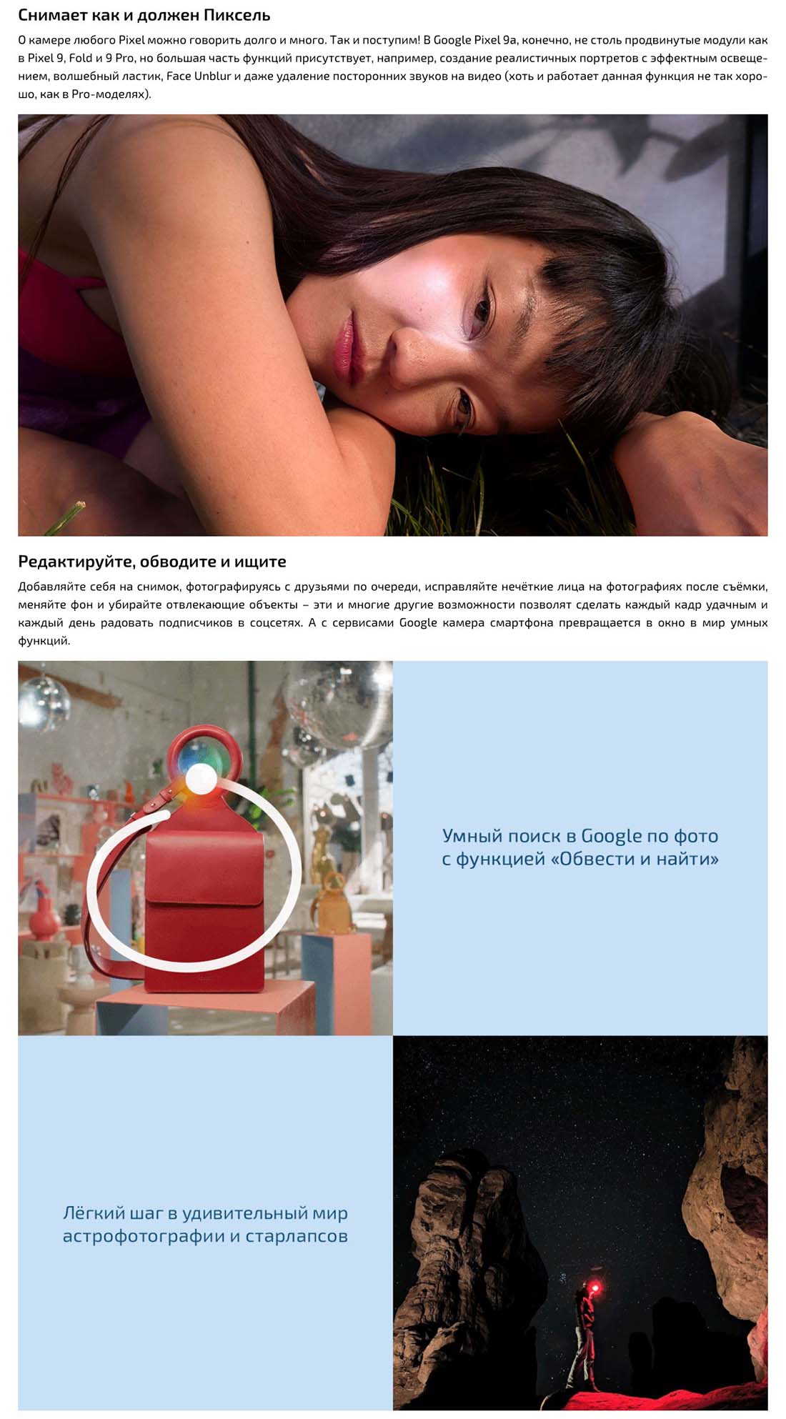 google-pixel-9a в Краснодаре google-pixel-9a