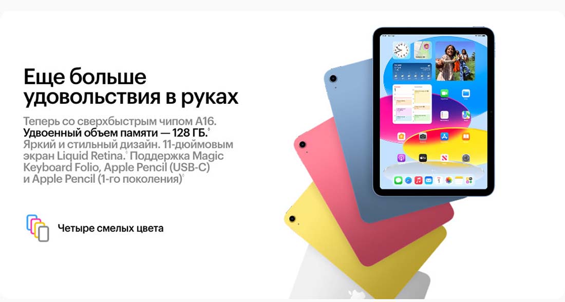 Apple iPad 2025 в Краснодаре Ipad-2025