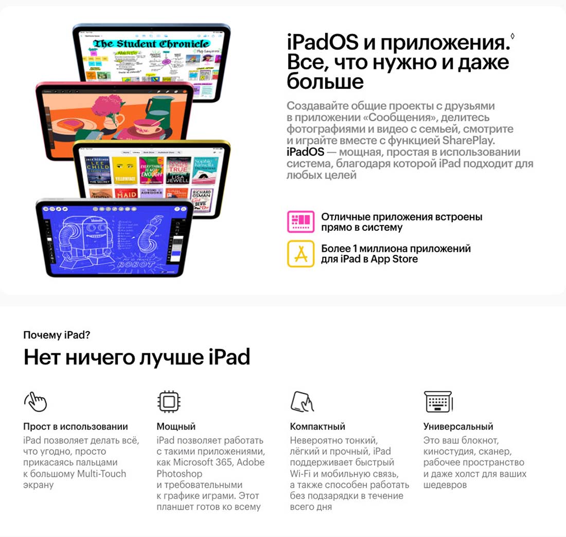 Apple iPad 2025 в Краснодаре Ipad-2025