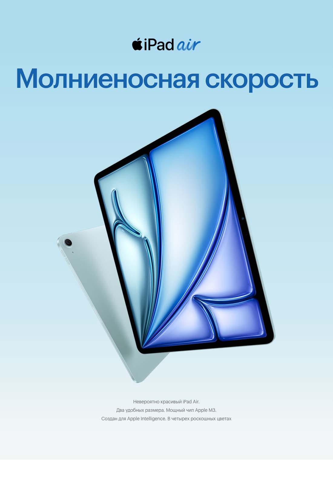 Apple iPad Air 11 в Краснодаре Ipad-Air-M3-2025