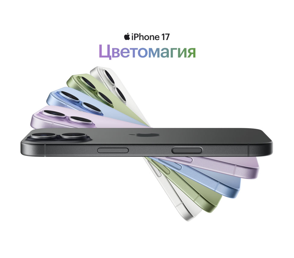 iphone-17 в Краснодаре iphone-17