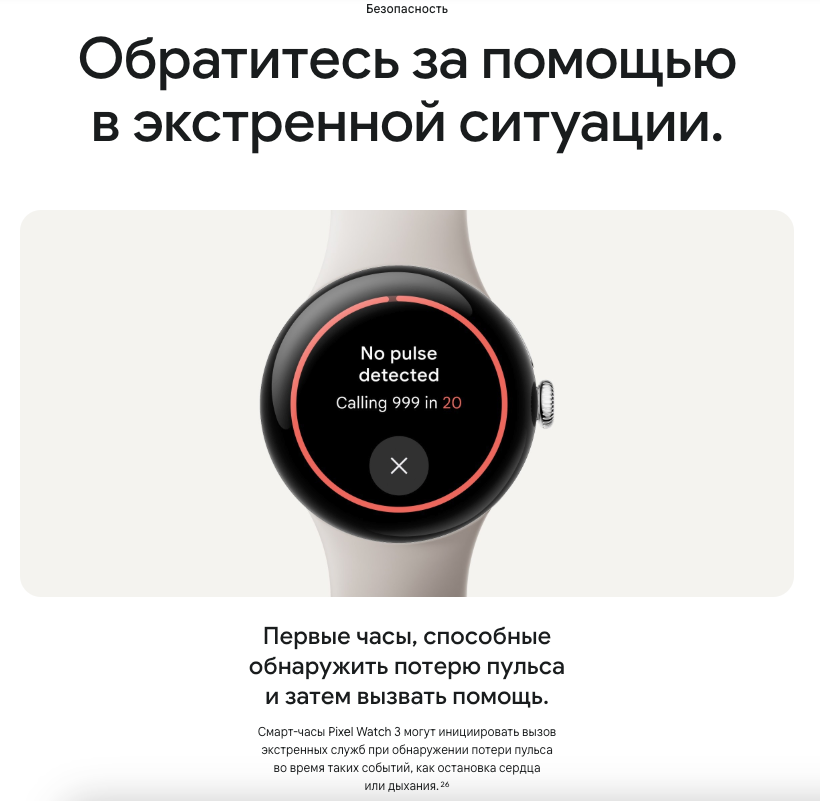 pixel-watch3