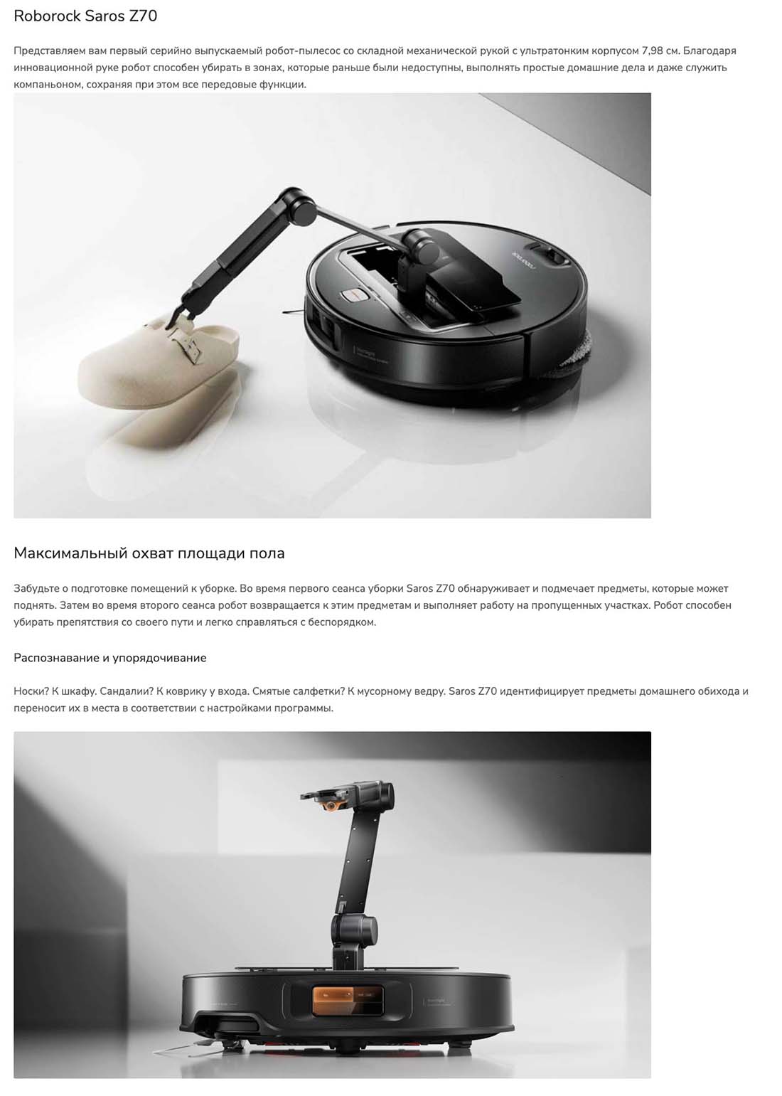 roborock-z70 в Краснодаре roborock-z70