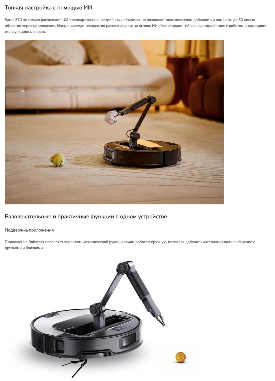 roborock-z70 в Краснодаре roborock-z70