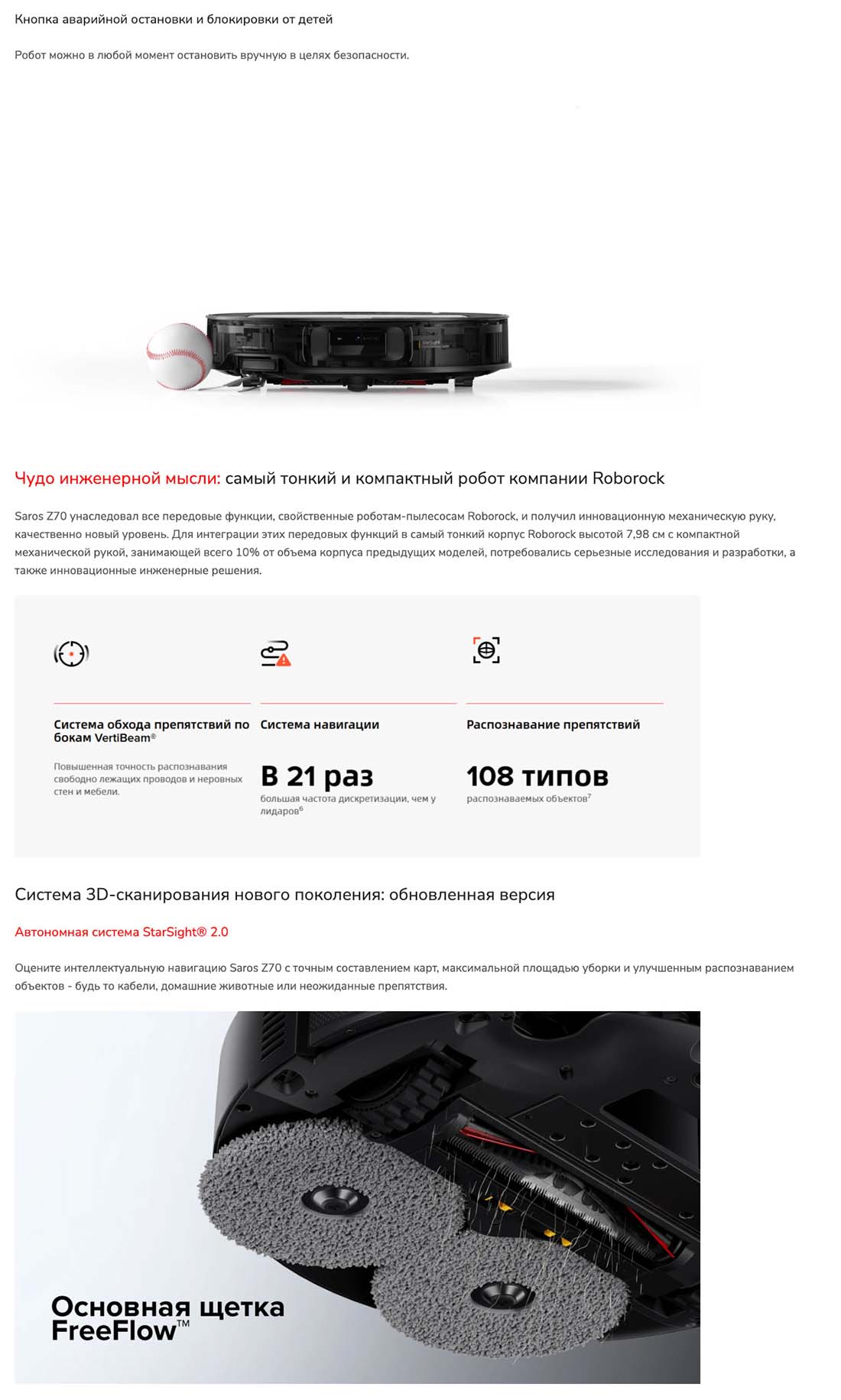 roborock-z70 в Краснодаре roborock-z70