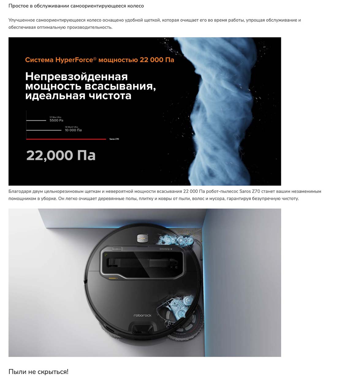 roborock-z70 в Краснодаре roborock-z70
