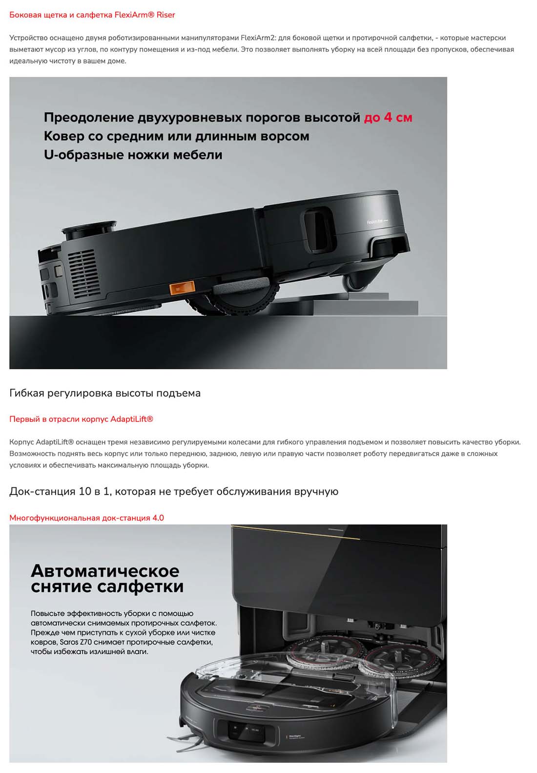 roborock-z70 в Краснодаре roborock-z70