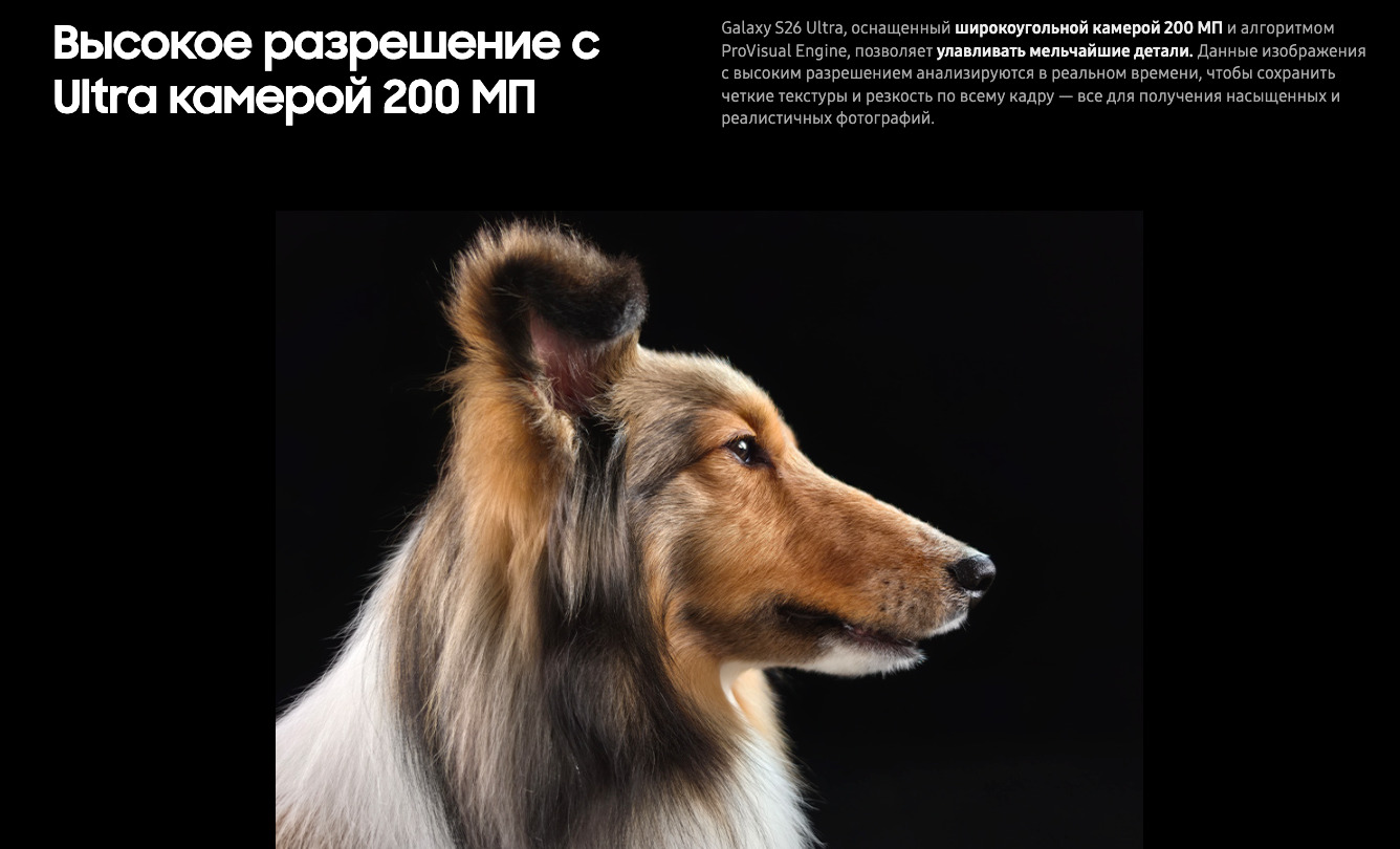 samsung-galaxy-s26-ultra