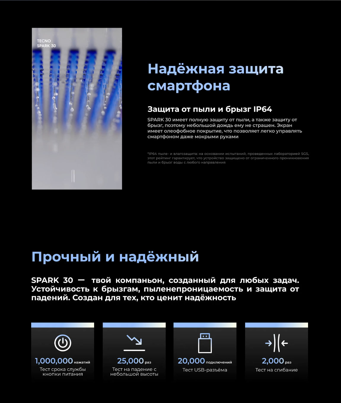 spark-30 в Краснодаре spark-30