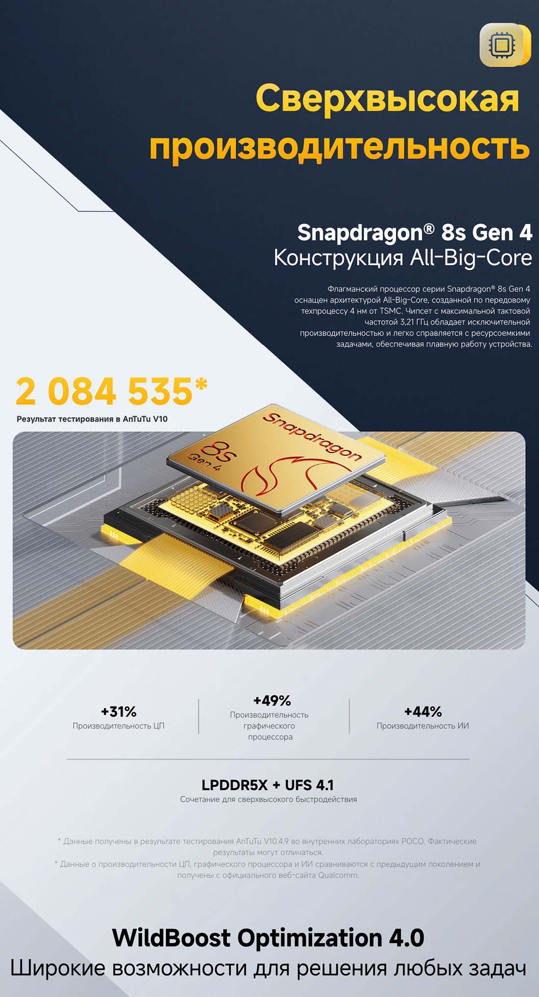 xiaomi-poco-f7 в Краснодаре Xiaomi-poco-f7