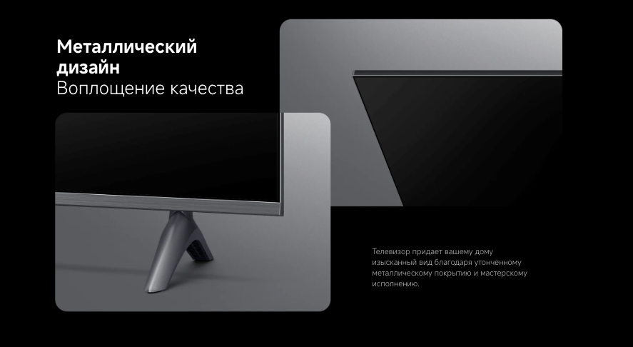 xiaomi-tv-a-pro-32-2026