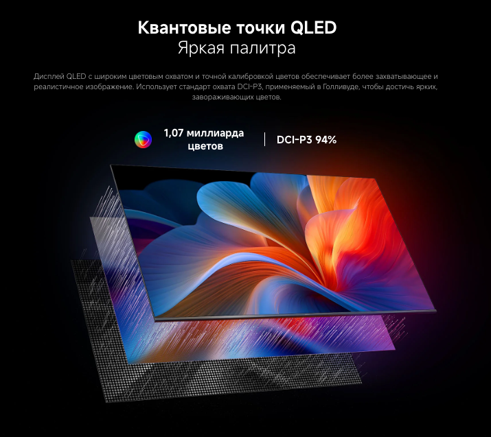 xiaomi-tv-a-pro-55-2026