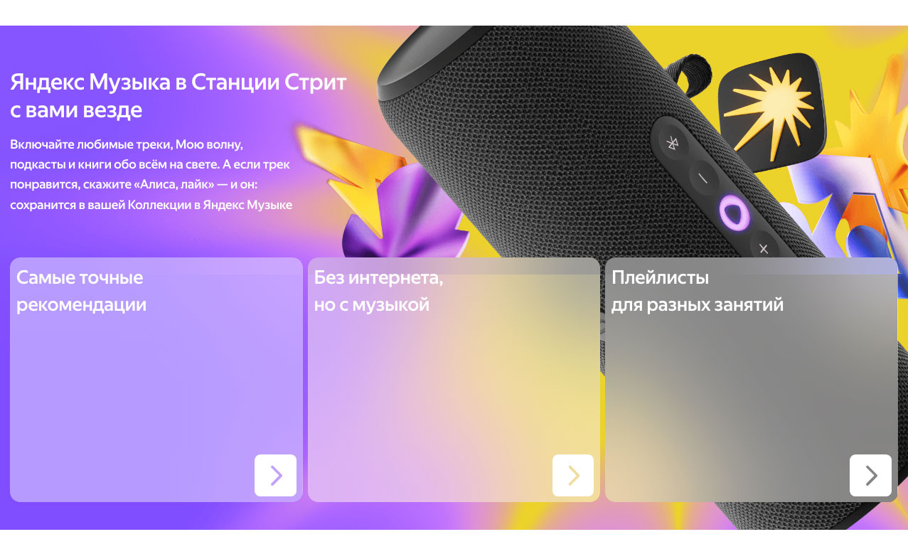 Yandex Street в Краснодаре Yandex-Street