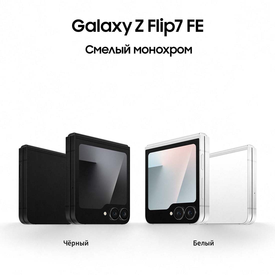 z-flip7-fe в Краснодаре z-flip7-fe