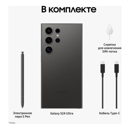 Samsung Galaxy S24 Ultra 12/256Gb Titanium Black, черный титан