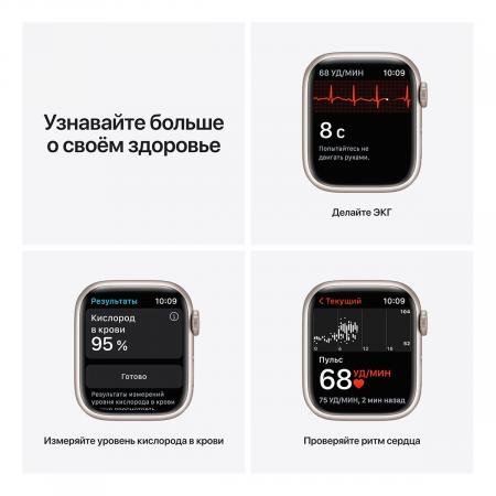 Apple Watch Series 7, 45 мм корпус из алюминия цвета «сияющая звезда»,  спортивный ремешок «сияющая звезда»