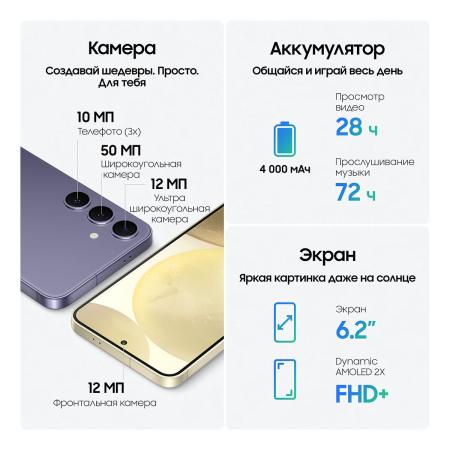 Samsung Galaxy S24 8/512Gb Onyx Black, чёрный