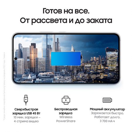 Samsung Galaxy S22 (2022) 8/256Gb Phantom White, белый