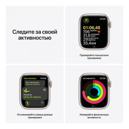 Apple Watch Series 7, 41 мм корпус из алюминия цвета «сияющая звезда»,  спортивный ремешок «сияющая звезда»