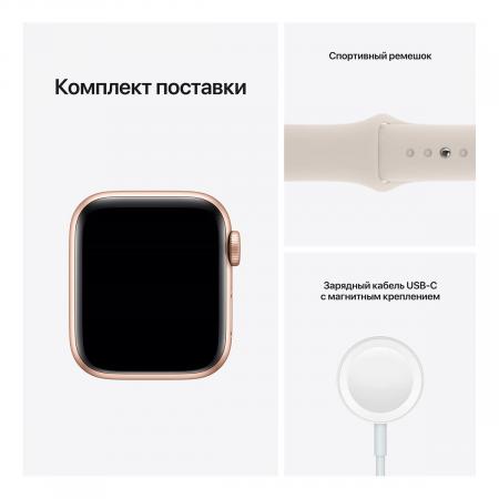 Apple Watch SE (2020), 40 мм корпус из алюминия золотого цвета, спортивный ремешок цвета «Starlight»