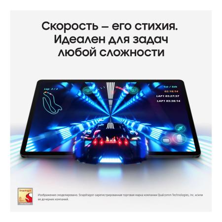 Samsung Galaxy Tab S9 Ultra 14,6" 5G+Wi-Fi 16/1Tb Graphite, графит