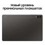 Samsung Galaxy Tab S9+ 12,4" Wi-Fi 12/256Gb Graphite, графит