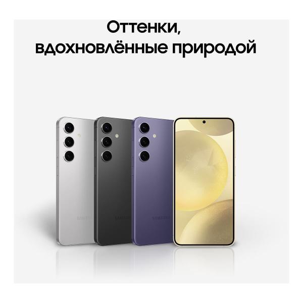 Samsung Galaxy S24 8/512Gb Marble Gray, серый