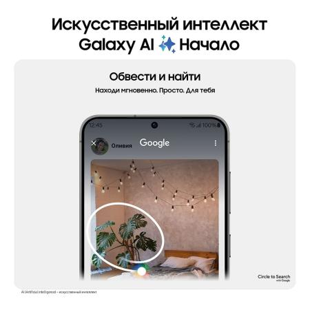 Samsung Galaxy S24 8/512Gb Onyx Black, чёрный